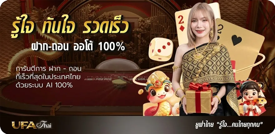 Banner เงินเดือนราชการ67 สมาชิกใหม่ — โปรโมชั่นสมาชิกใหม่