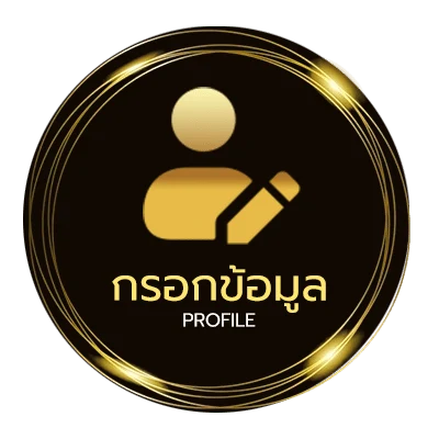 จัดการบัญชี เงินเดือนราชการ67