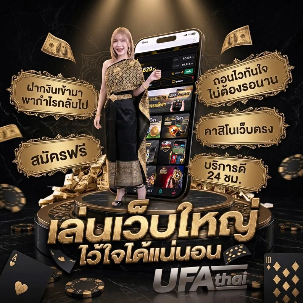 เงินเดือนราชการ67 โลโก้แบรนด์ — เว็บตรง UFABET